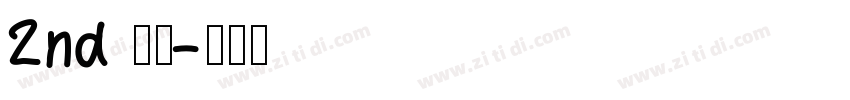 2nd 常规字体转换